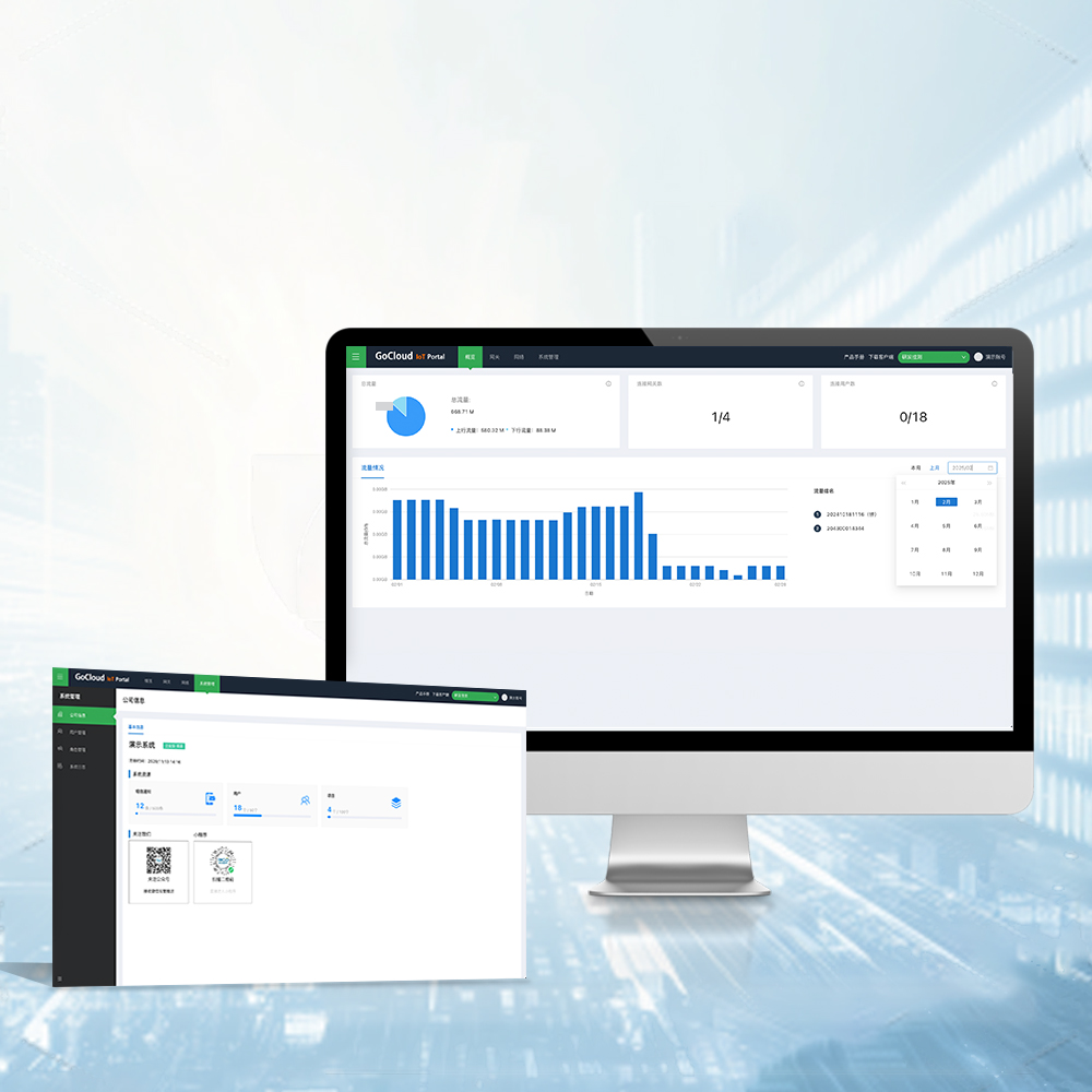 GoConnect連接云