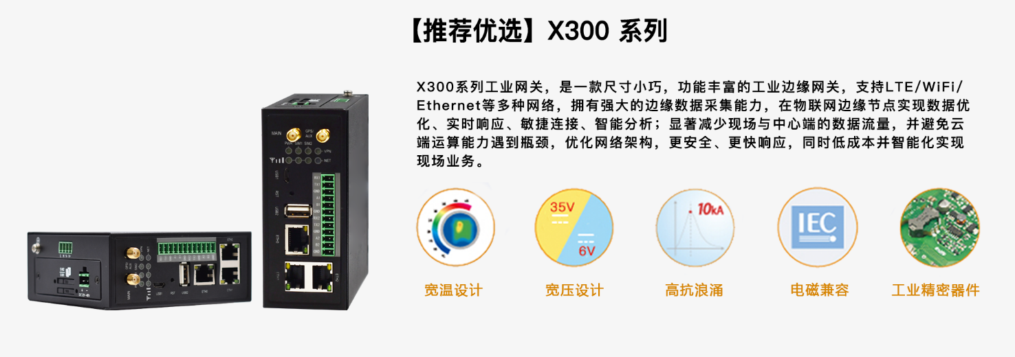 5g工業(yè)路由器
